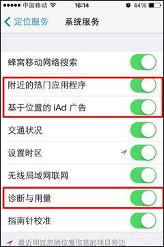 iOS7省電設置怎麼弄?iOS 7.0.3省電攻略