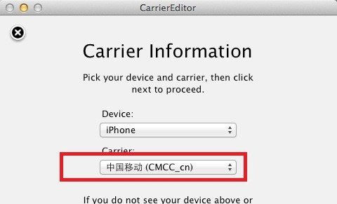 iPhone5不越獄修改運營商圖標方法_新客網