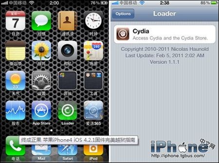 iOS7.1.2越獄後添加Cydia源方法  