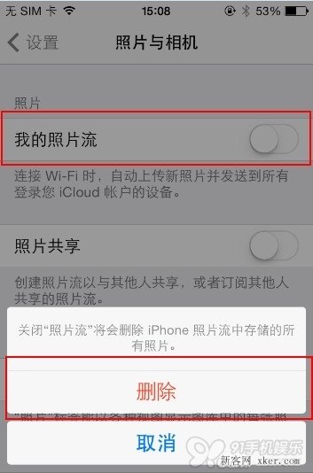 讓iphone空間變大的方法 關閉照片流_新客網