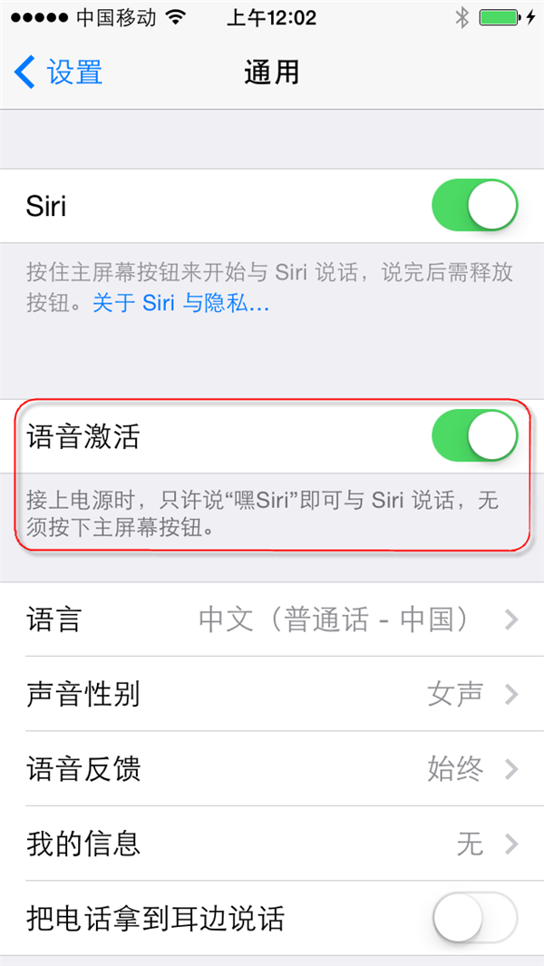 iOS8可實現人機對話的Siri 