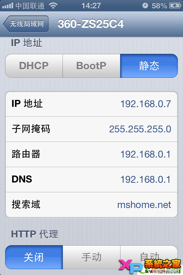 iPhone 5s無法連接360wifi熱點怎麼辦？_新客網