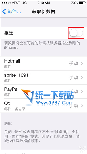 ios8省電技巧