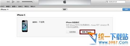 iOS8降級