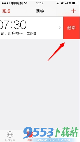 iOS7.1.2越獄後鬧鐘失效解決方法