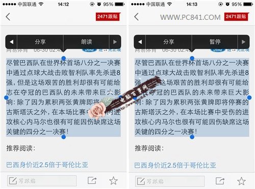 讓siri朗讀文字 iPhone語音朗讀文字設置教程