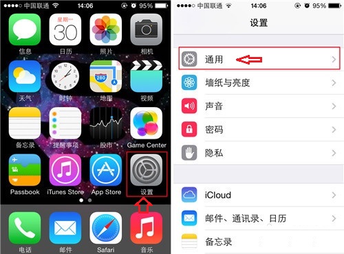 iPhone通用設置