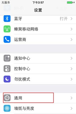 ios7強制降級教程 ios7恢復6.1.3教程