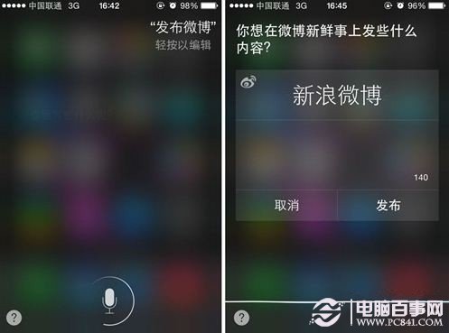 iPhone使用技巧：Siri語音發布微博圖文教程