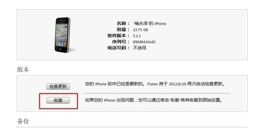 iOS8怎麼升級 ios8 beta測試版升級教程