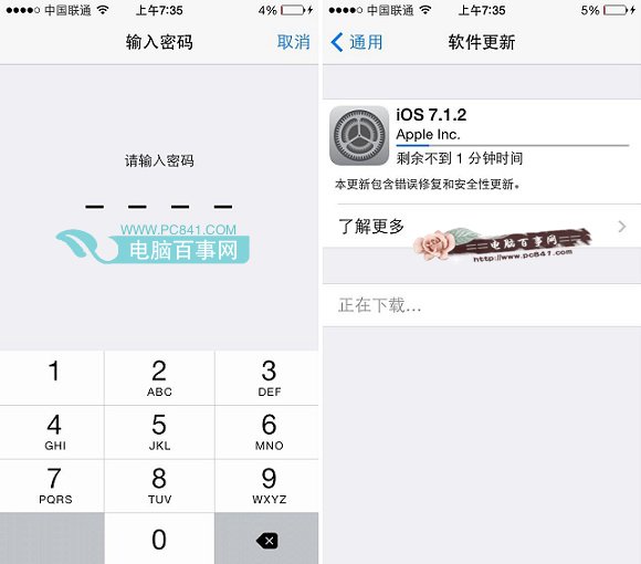 iOS7.1.2怎麼升級 iOS7.1.1升級iOS7.1.2圖文教程