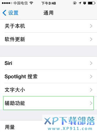 ios8怎麼更換字體?  