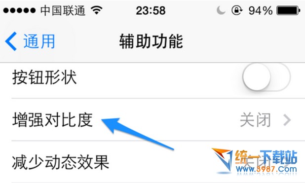 ios7.1.2怎麼改鍵盤顏色?