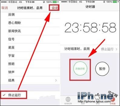 iPhone5s定時關機怎麼設置？ 