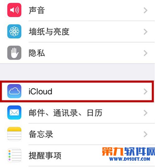 ios7.1.2怎麼備份? 