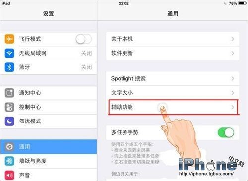 iphone粗體文本設置教程  