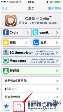 iOS7.1.1 afc2補丁安裝教程  