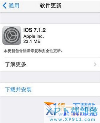 ios7.1.2怎麼更新?  