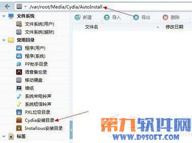 ios7.1.1完美越獄cydia閃退怎麼解決？ 