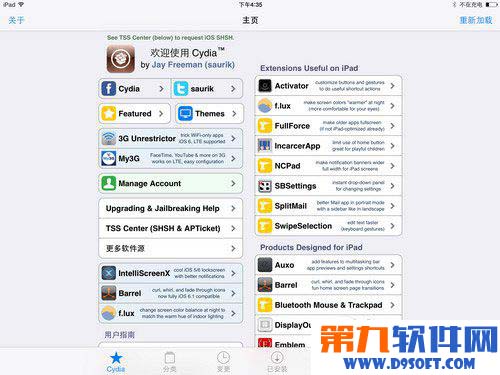 ios7.1.1越獄cydia加載慢怎麼辦？ 