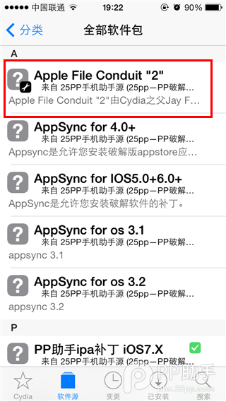 iOS7.1.1越獄必裝afc2服務補丁安裝教程【最新版】