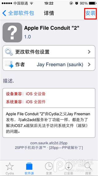 iOS7.1.1越獄必裝afc2服務補丁安裝教程【最新版】