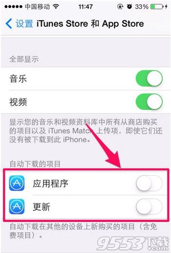 iphone5s省流量設置技巧  