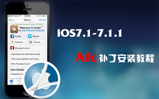 iOS7.1.1完美越獄後必裝afc2服務補丁安裝圖文 