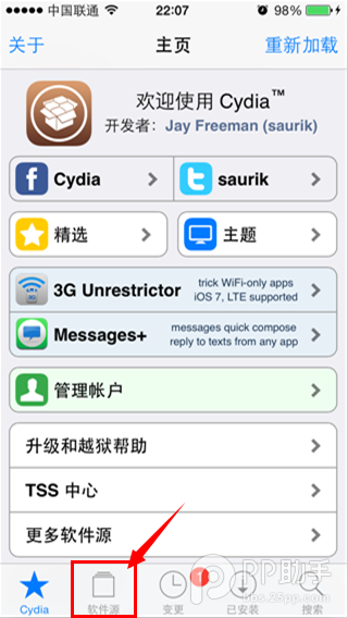 iOS7.1.1完美越獄後必裝afc2服務補丁安裝圖文教程