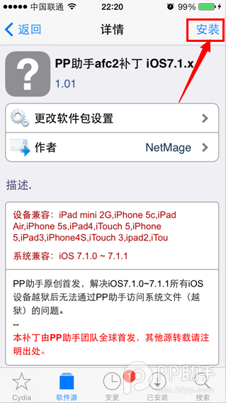 iOS7.1.1完美越獄後必裝afc2服務補丁安裝圖文教程