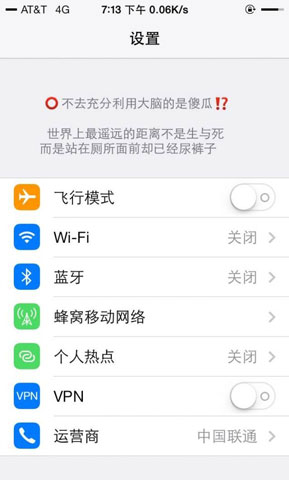 iOS 7設置面板中添加個性文字教程  