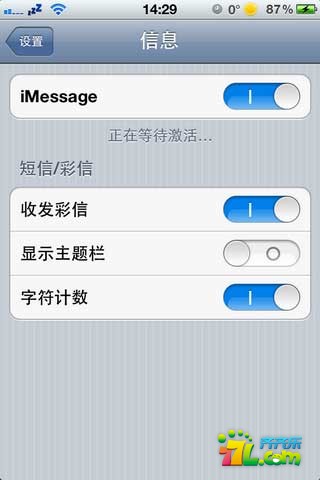 iPhone使用iMessage免費發短信教程  