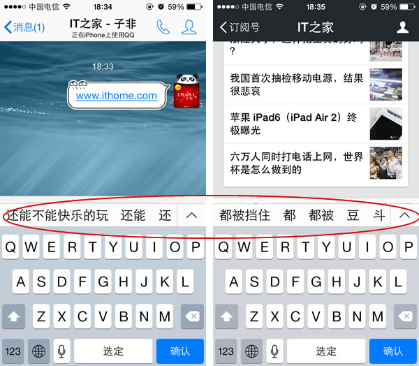 不升級到蘋果iOS8 Beta2固件的一堆理由  