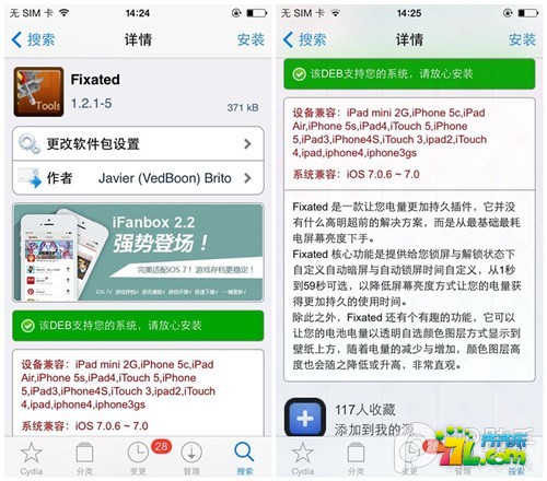 iOS7耗電過快怎麼辦？試試能電量變得更為耐用的插件Fixated