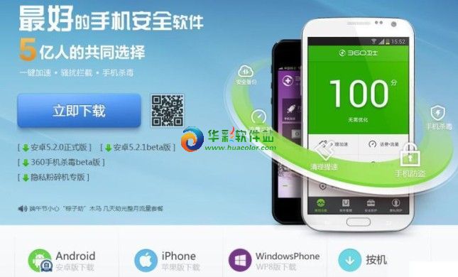 ios8怎麼安裝360? 