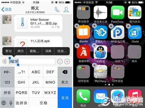 iPhone手機技巧：隱藏iOS7文件夾標題方法 