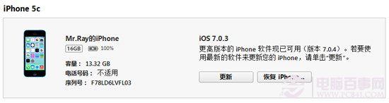 升級ios8白蘋果怎麼辦？蘋果ios8白蘋果修復方法圖解