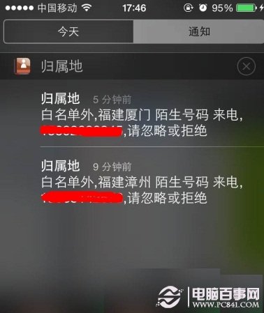 ios8來電歸屬地怎麼顯示？ios8不越獄顯示來電歸屬地設置教程