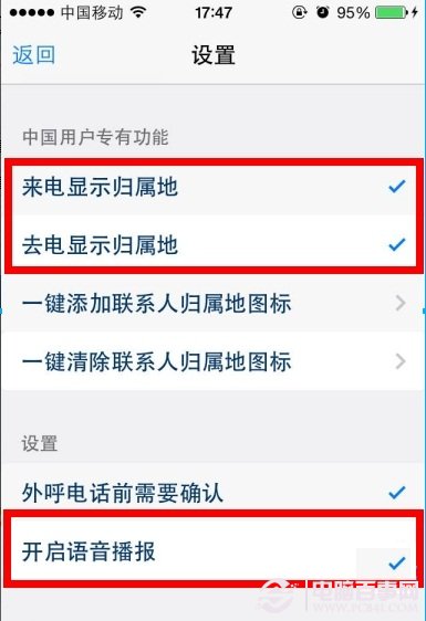 ios8來電歸屬地怎麼顯示？ios8不越獄顯示來電歸屬地設置教程