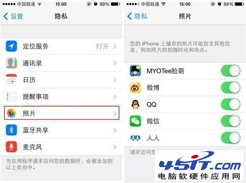 iPhone如何限制應用訪問照片？ pc841.com