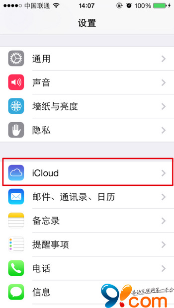 如何使用iCloud或iTunes備份iPhone5s通訊錄？  