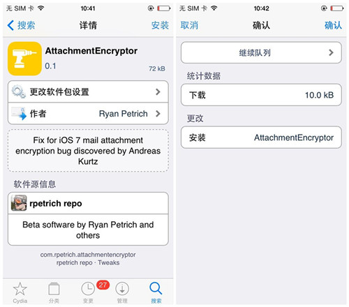 iOS7越獄設備修復郵件附件加密漏洞方法參考【插件】