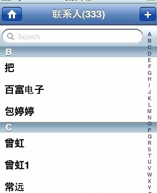 如何備份iphone通訊錄