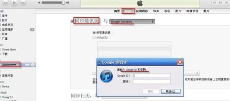 如何備份iphone通訊錄