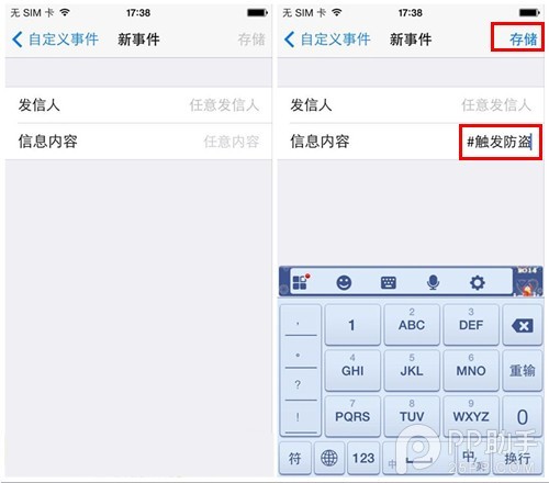 iPhone手機怎麼防盜秘訣分享：小偷的樣子也可以拍下來！