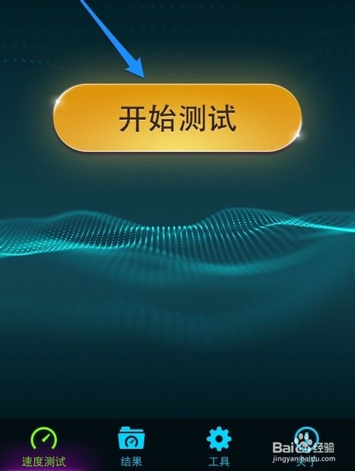 iPhone5s怎麼看網速