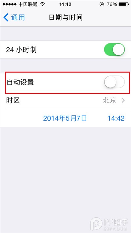 iOS7耗電過快一鍵解決 無需犧牲任何重要功能【附設置說明】