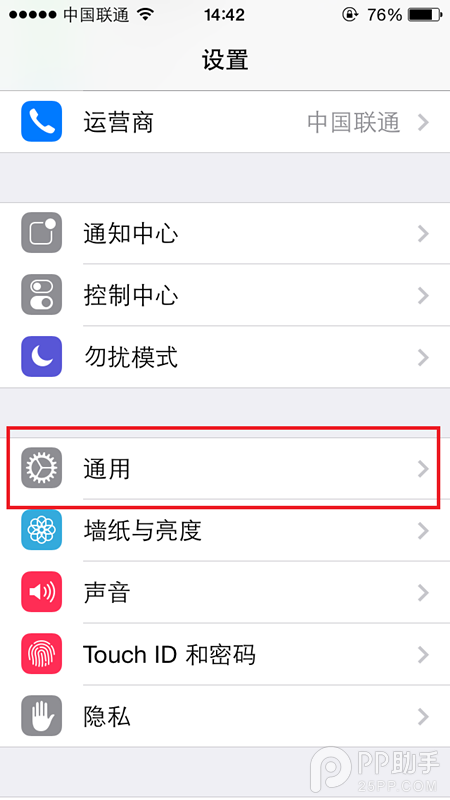 iOS7耗電過快一鍵解決 無需犧牲任何重要功能【附設置說明】