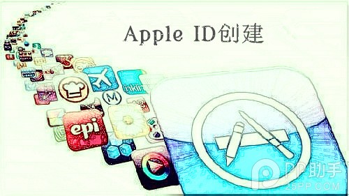 Apple ID賬號注冊教程圖文 
