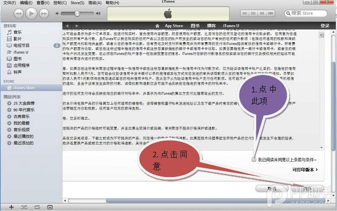 蘋果賬號怎麼創建？Apple ID賬號注冊教程圖文詳解